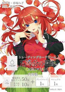 The Quintessential Quintuplets Card Game Start Deck Itsuki Nakano (Trading Cards)