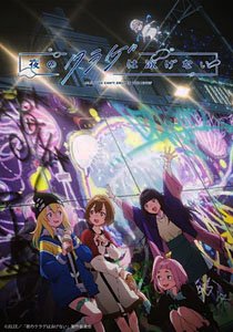 Bushiroad Trading Card Collection Clear Jellyfish Can`t Swim in the Night (Trading Cards)