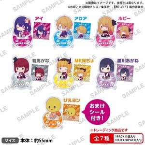 【推しの子】 ぷちアクリルスタンド ぺたっとねじまき BOXver. (8個セット) (キャラクターグッズ)