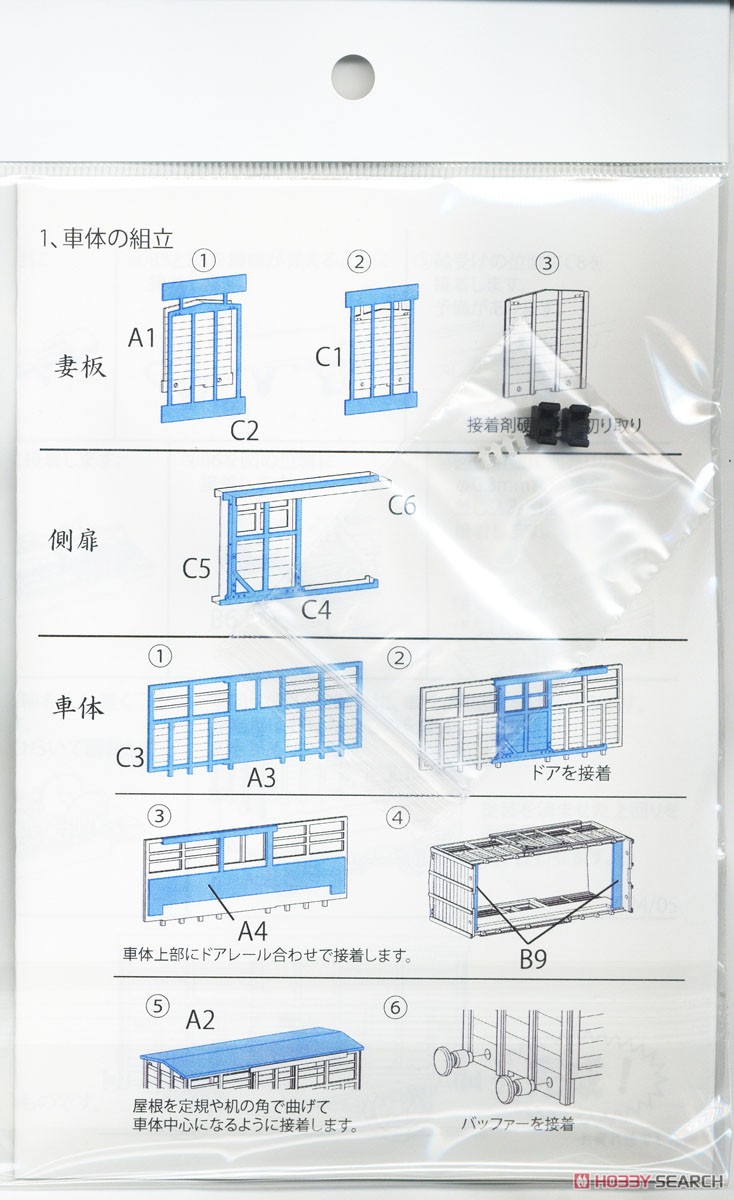 Ultra Fine Wooden Wagon Series Type KA585 Paper Kit (Unassembled Kit) (Model Train) 中身1
