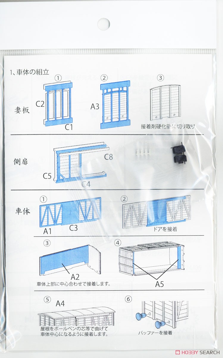 Ultra Fine Wooden Wagon Series Type WA14808 Paper Kit (Unassembled Kit) (Model Train) 中身1