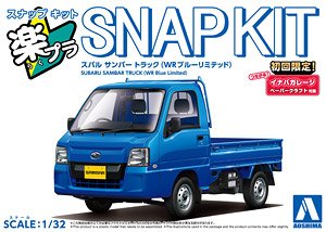 スバル サンバー トラック (WRブルーリミテッド) (プラモデル)