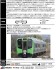 Abukuma Express Series AB900 (2nd Formation / Grass Green) Two Car Set (2-Car Set) (Model Train) その他の画像1 Thumbnail