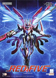 MODEROID レッドファイブ (プラモデル)