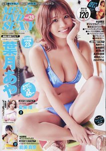 MEN`S DVD SEXY (23) 2024年 10月号 ※付録付 (雑誌)