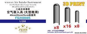 日本海軍 舷窓導風器 (大型艦船用・40/35/25cm舷窓) (プラモデル)