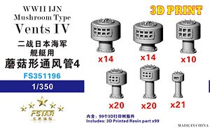 日本海軍 キノコ型通風筒 4 (プラモデル)