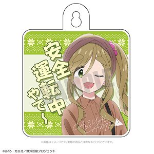 Laid-Back Camp Season 3 Casual Camp Car Sign Aoi (Anime Toy)