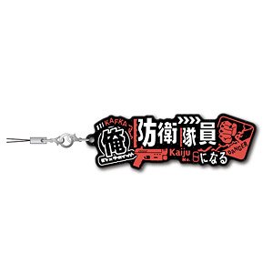 Kaiju No. 8 Words Strap Kafka Hibino (Anime Toy)