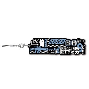 Kaiju No. 8 Words Strap Reno Ichikawa (Anime Toy)