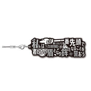 Kaiju No. 8 Words Strap Mina Ashiro (Anime Toy)