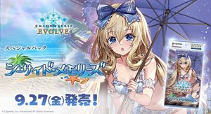 Shadowverse Evolve Special Pack [Seaside Memories] (Trading Cards)