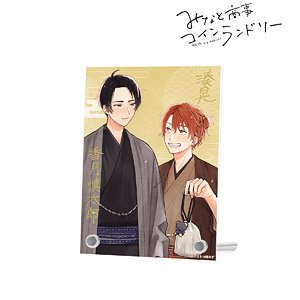 Wash My Heart! Sawa Kanzume-sensei [Especially Illustrated] Akira Minato & Shintaro Katsuki Japanese Clothes Ver. A6 Acrylic Panel (Anime Toy)
