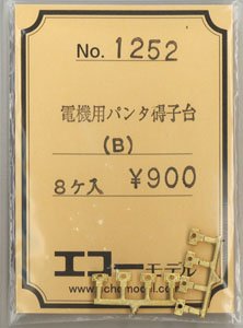 16番(HO) 電機用パンタ碍子台 (B) (8個入り) (鉄道模型)