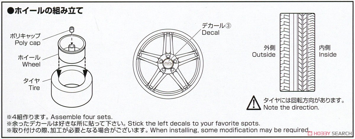 AVS MODEL5 18インチ (アクセサリー) 設計図1