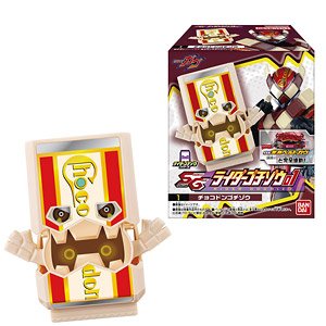 SGライダーゴチゾウ01 (8個セット) (食玩)