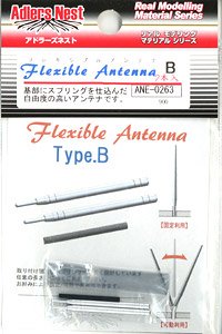 フレキシブルアンテナ.B (2本入り) (メタルパーツ)