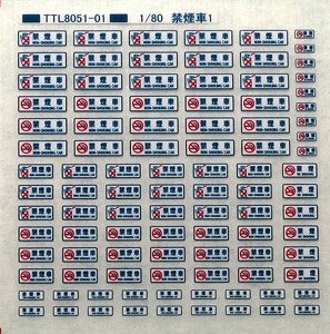 16番(HO) 禁煙車表示1 (鉄道模型)