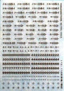 16番(HO) 113/115系車番標記 ねずみ色 (鉄道模型)
