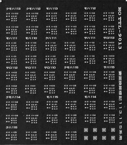 16番(HO) 妻面換算標記113/115系用 白 (鉄道模型)