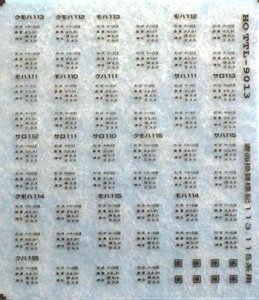 16番(HO) 妻面換算標記113/115系用 ねずみ色 (鉄道模型)