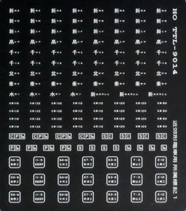 16番(HO) 近郊型電車所属標記1 白 (鉄道模型)