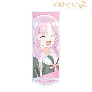 星屑テレパス 明内ユウ Ani-Art aqua label BIGアクリルスタンド (キャラクターグッズ)