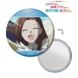 乙女ゲームの破滅フラグしかない悪役令嬢に転生してしまった… カタリナ・クラエス 場面写缶ミラー (キャラクターグッズ)