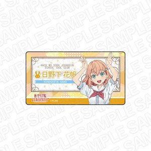 ラブライブ！蓮ノ空女学院スクールアイドルクラブ アクリルネームバッジ 日野下花帆 夏制服 ver (キャラクターグッズ)