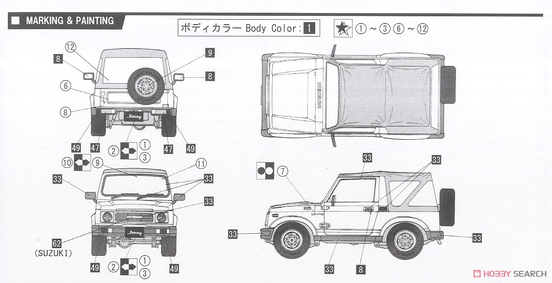 スズキ ジムニー 1300 カスタム 1986 (プラモデル) 塗装3