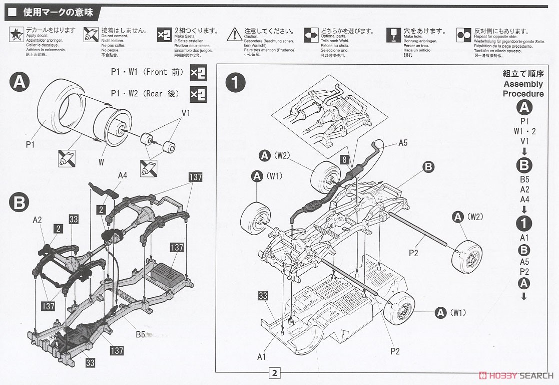 スズキ ジムニー 1300 カスタム 1986 (プラモデル) 設計図1
