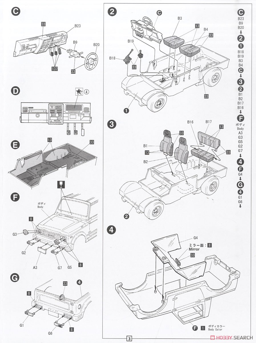 スズキ ジムニー 1300 カスタム 1986 (プラモデル) 設計図2