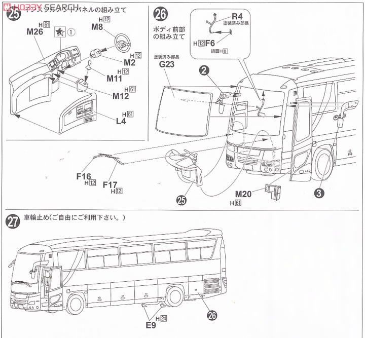 Hino S`elega HD Catalog Model (Unpainted) (Model Car) Assembly guide6