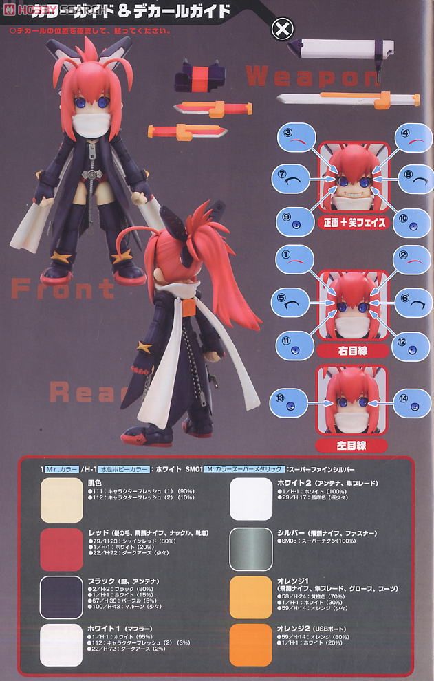 Pest X-san (Plastic model) Color1