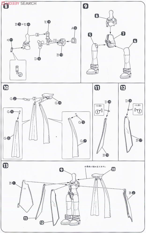 Pest X-san (Plastic model) Assembly guide2