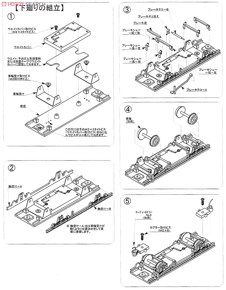 16番(HO) [PRUSシリーズ] レ12000形 冷蔵車 (2両・組み立てキット) (鉄道模型) 設計図1