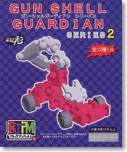 Gun Shell Guardian Series2 (Shokugan)