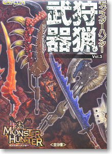 Monster Hunter Hunting Weapons Collection Vol.3 12 pieces (PVC Figure)