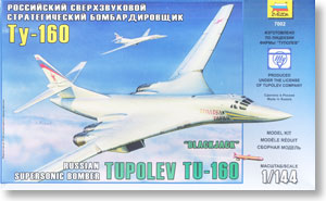 ツポレフ TU-160 超音速爆撃機 (プラモデル)