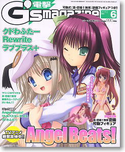 電撃G`s マガジン 2010年6月号 (雑誌)