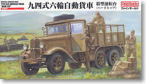 IJA Type94 6-Wheel Cargo Carrier -Hardtop- (Plastic model)