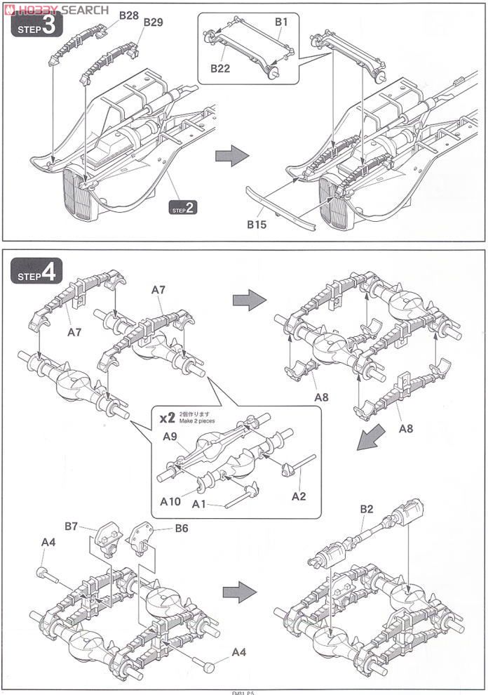 帝国陸軍 九四式六輪自動貨車 (幌型運転台) (プラモデル) 設計図2