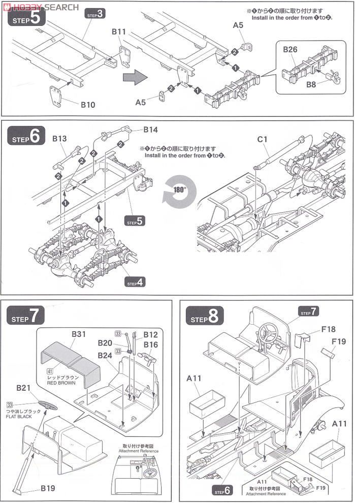 帝国陸軍 九四式六輪自動貨車 (幌型運転台) (プラモデル) 設計図3