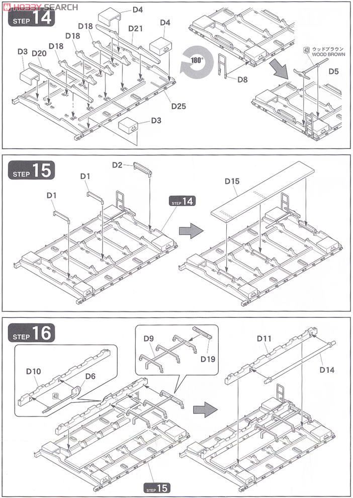 帝国陸軍 九四式六輪自動貨車 (幌型運転台) (プラモデル) 設計図6