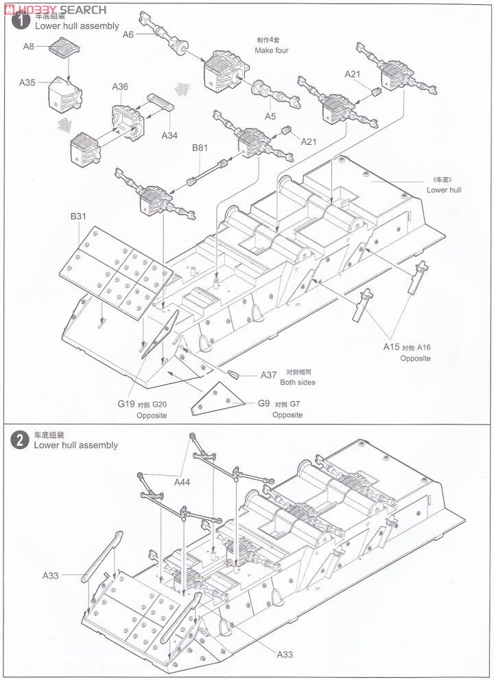 カナダ軍 LAV-3 TUA (トゥ・アンダー・アーマー) (プラモデル) 設計図1