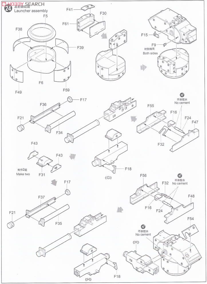 カナダ軍 LAV-3 TUA (トゥ・アンダー・アーマー) (プラモデル) 設計図13 モーダル