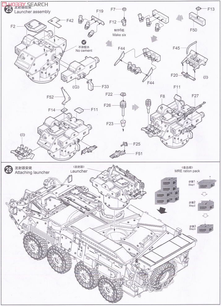 カナダ軍 LAV-3 TUA (トゥ・アンダー・アーマー) (プラモデル) 設計図14 モーダル