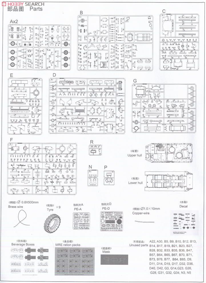 カナダ軍 LAV-3 TUA (トゥ・アンダー・アーマー) (プラモデル) 設計図15 モーダル