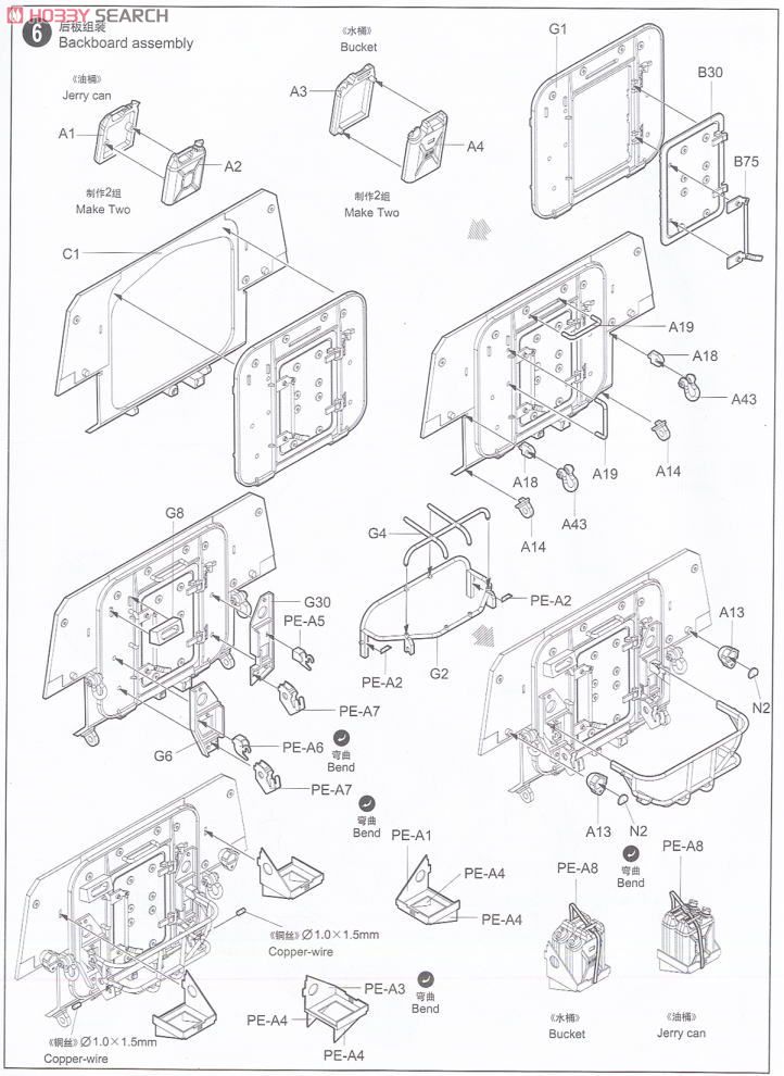 カナダ軍 LAV-3 TUA (トゥ・アンダー・アーマー) (プラモデル) 設計図4