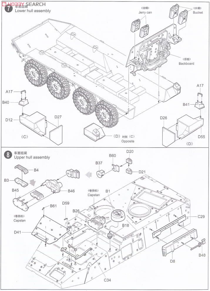 カナダ軍 LAV-3 TUA (トゥ・アンダー・アーマー) (プラモデル) 設計図5